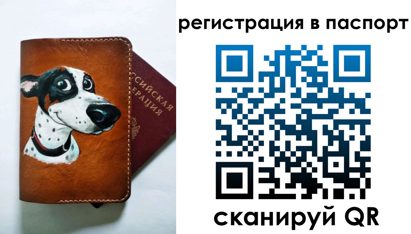 прописка штамп в Льгове