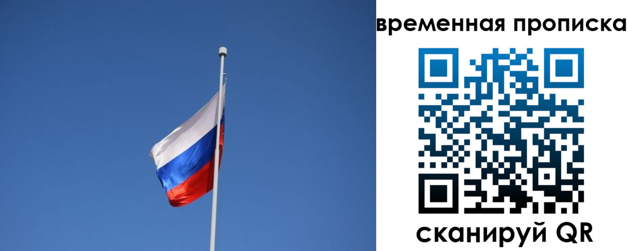 временная регистрация для всех в Льгове