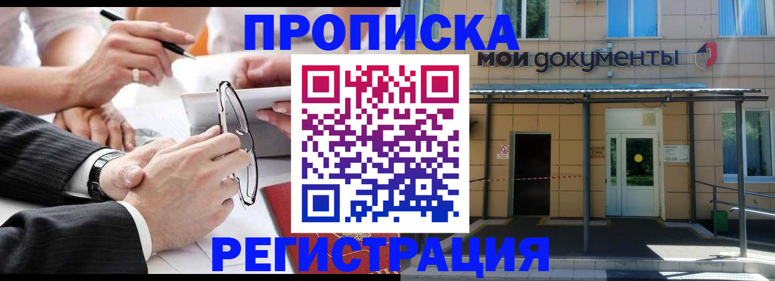 миграционный учет в Льгове