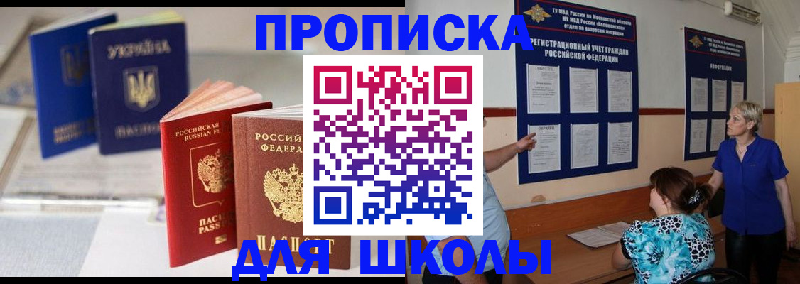 прописка гарантия в Льгове