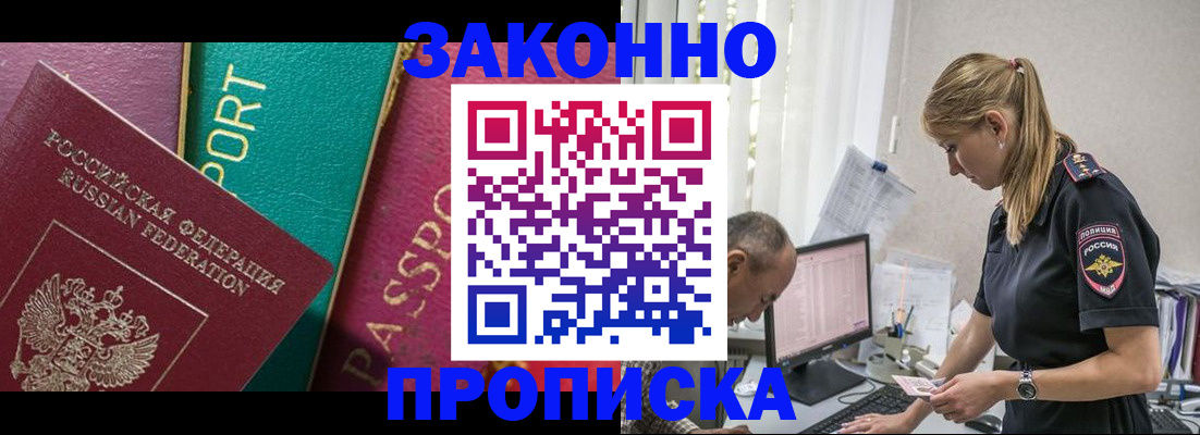 временная регистрация госуслуги в Льгове