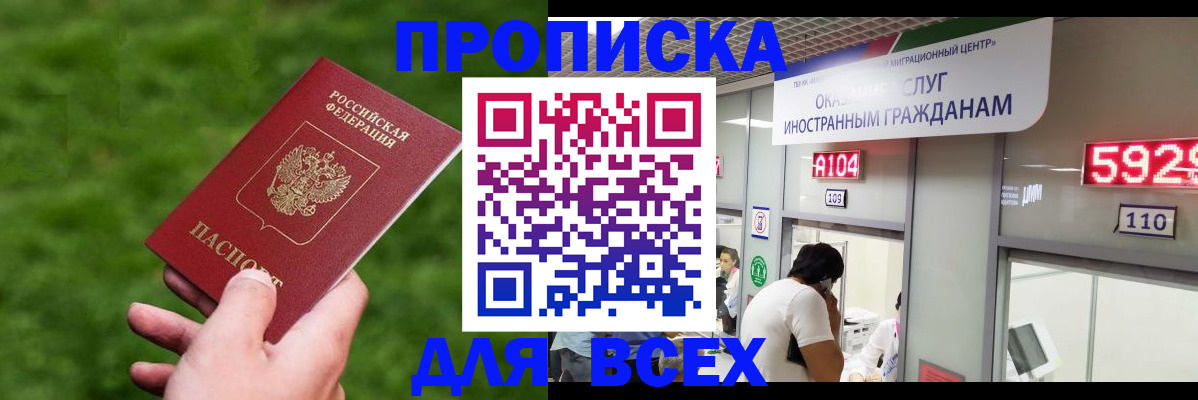 прописка для кредита в Льгове