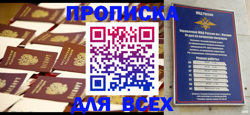 временная регистрация адрес в Льгове
