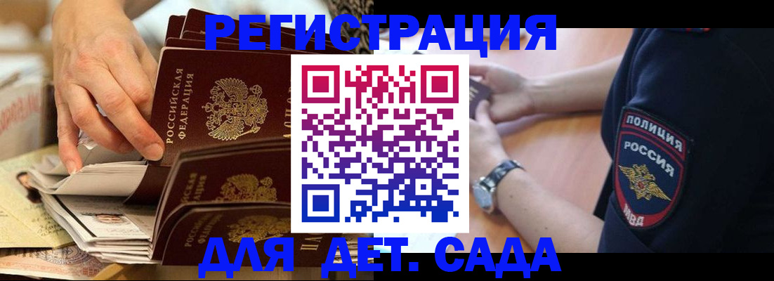 прописка для кредита в Льгове