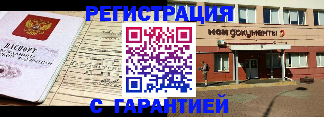 временная регистрация поиск в Льгове